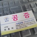 공증인김호영사무소