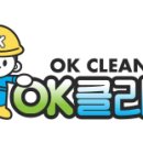 OK크리닝 이미지