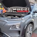 힘쎈배터리 이미지