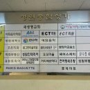 란수학교습소