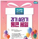 통큰세일 이미지