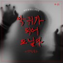 방탈출고 이미지