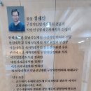 서울 중구 "약수샘 치과" (정경근동기생 장남) 이미지