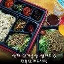 본도시락 (장안점) | 본도시락 신메뉴_전복삼계밥 도시락 / 삼채 닭가슴살 샐러드 먹어보아용