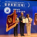 화순교육지원청 '제6회 기록의 날' 국가기록관리 장관 표창 수상 쾌거[미래교육신문] 이미지