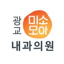 광교인내과의원 이미지