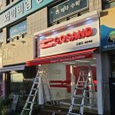 고샌드 등촌역점 이미지