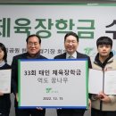 태인체육공원 이미지