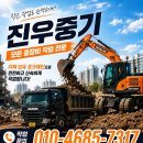 공도토목중기