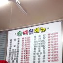 승리원 이미지