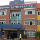 환서초등학교 이미지