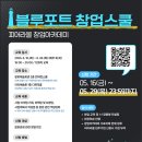 블루포트 경북매일