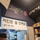 오븐마루치킨동해천곡 | 동해 오븐마루 천곡점 치킨 맛집