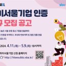 재단법인 서울경제진흥원 이미지