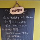 살롱 드 사운드