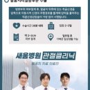 의료법인 새움의료재단 이미지