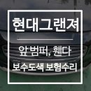 파주1급현대모터스 이미지