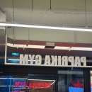 파프리카짐 도마산성점 | 도마산성동 24시헬스장,pt맛집추천_파프리카도마산성점