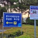 문수양궁장(주말,동절기) | 문수양궁장 풋살장, 울산 풋살장 (울산 풋살 예약)