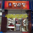 정관장금천점