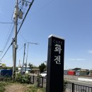 카페화전 | 사천 카페 카페 화전 커피, 디저트류 후기