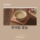 우리추어탕 | 발산역 추어탕 효능 송담추어탕