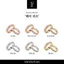 [대전커플링]베이리프:도쿄앤펄대전점