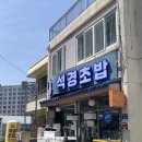 석경 | 제주 서귀포 서귀동 올레시장 초밥 맛집 석경초밥 후기