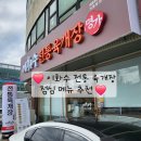 이화수육개장 세종부강점 네이버블로그
