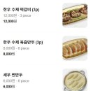 우사미 | 청라 맛집 소고기 보양식 해장국 내돈내산 솔직후기_우사미 청라점