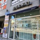 봉쥬르프랑