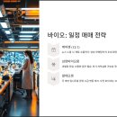 (주)우림바이오 이미지