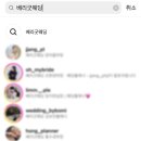 [W-3] 2026년 결혼준비 베리굿 웨딩 플래너 상담 및 스드메 계약 후기