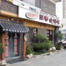 양평순대국 이미지