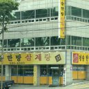 청송삼계탕 - 의정부시 둔야로33번길 32 | [대구 달서구 용산동 맛집] 몸보신 제대로 되는 청송한방삼계탕 리얼 후기 (삼계탕 찐맛집)