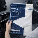 세기자동차 | 자동차 에어컨필터 셀프교체 내돈내산후기 하나필터, 악취 차단과 건강까지 챙긴 확실한 선택