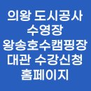 평생학습관 강좌로 바둑교실(초급반) | 의왕 도시공사 수영장 왕송호수캠핑장 대관 수강신청 홈페이지