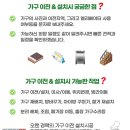 용산-435 | 서울 송파구 올림픽로 435 잠실파크리오아파트 집안 가구 재배치 방간 이동 분리 이동 재설치 침대 책상...