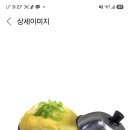 계란찜에 관한. 評說 이미지