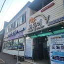 미세스고등어본점 이미지