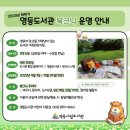 익산시립영등도서관 이미지