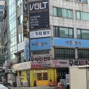 꾸석지 돌판한우 부천송내점 이미지