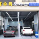 참수리모터스 | 화성 동탄 신뢰 자동차정비 참수리모터스 친절함과 꼼꼼함 돋보여