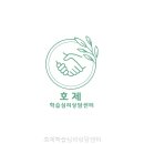 167 | 호제학습심리상담센터 상담 후 느낀 진짜 편안함
