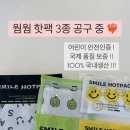웜웜 이미지