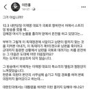 이재명 의원님 지지자분의 절절한 sns글 이미지