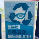 김해 타이틀리스트 GT280 미니드라이버 민트급 중고 시타 후기