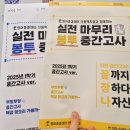 신동백스크린 | 신동백 중등영어학원, 영어종결센터 신동백지점 중학생들이 떨지 않고 중간고사를 응시한 이유는?