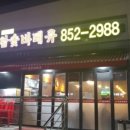 뉴멕시칸 참숯 바베큐 이미지