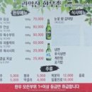 관악산한우촌